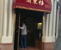 Classy Chinese restaurant in the 16th arrondissement 